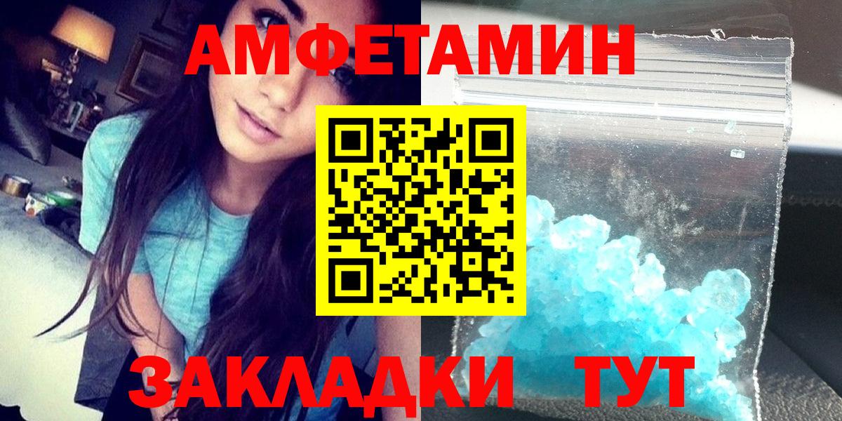 АМФЕТАМИН Premium  АМФЕТАМИН  Добрянка  Вход с VPN 