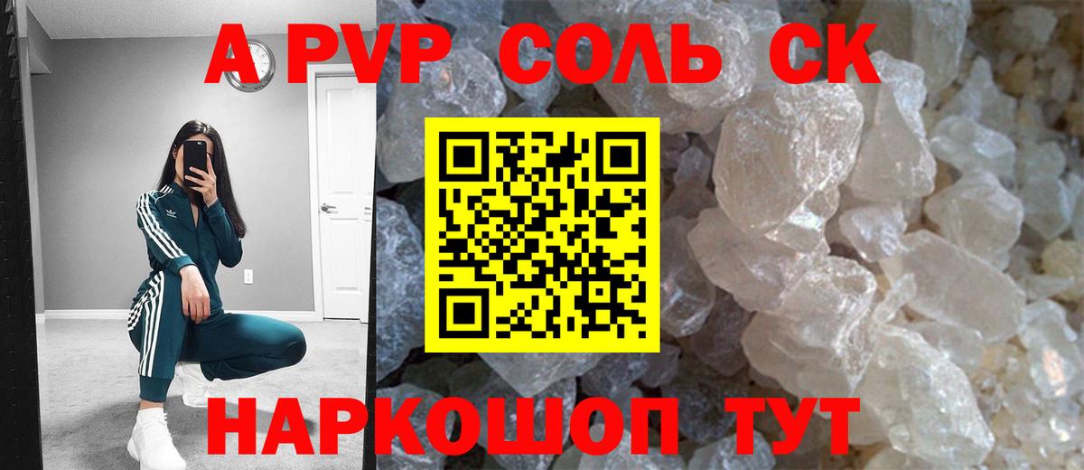Альфа ПВП мука  APVP СК  как найти наркотики  Вход с VPN  A PVP  Alpha-PVP мука  Добрянка 