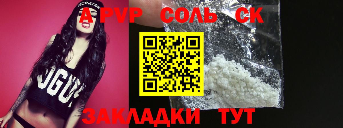 А ПВП Crystall Добрянка