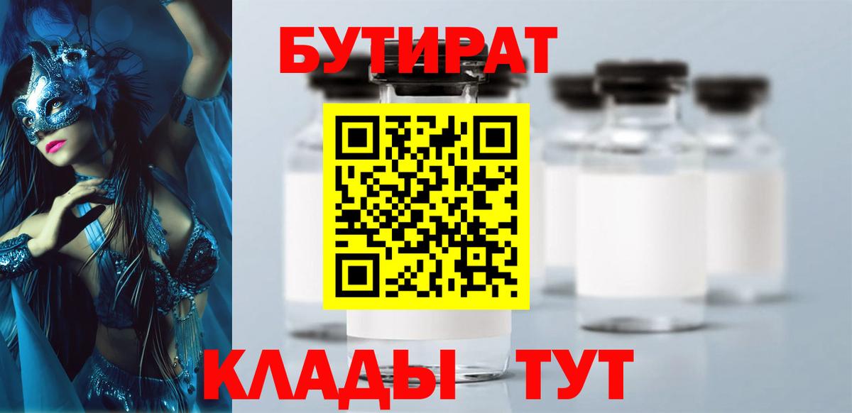 Добрянка  Бутират вода  Вход с VPN 