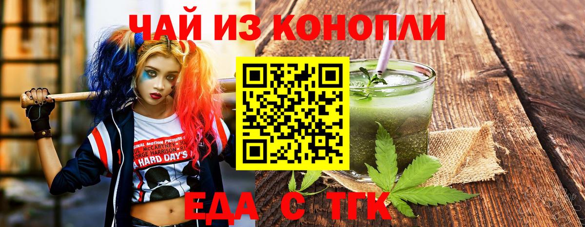 Добрянка  Печенье с ТГК конопля  Вход с VPN 