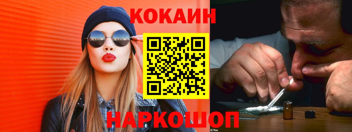Cocaine Боливия  где можно купить   Добрянка  КОКАИН 99%  Вход с VPN 