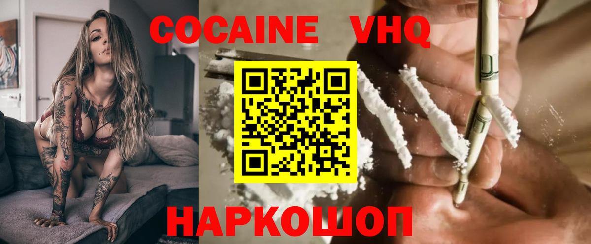 Кокаин 99% Добрянка