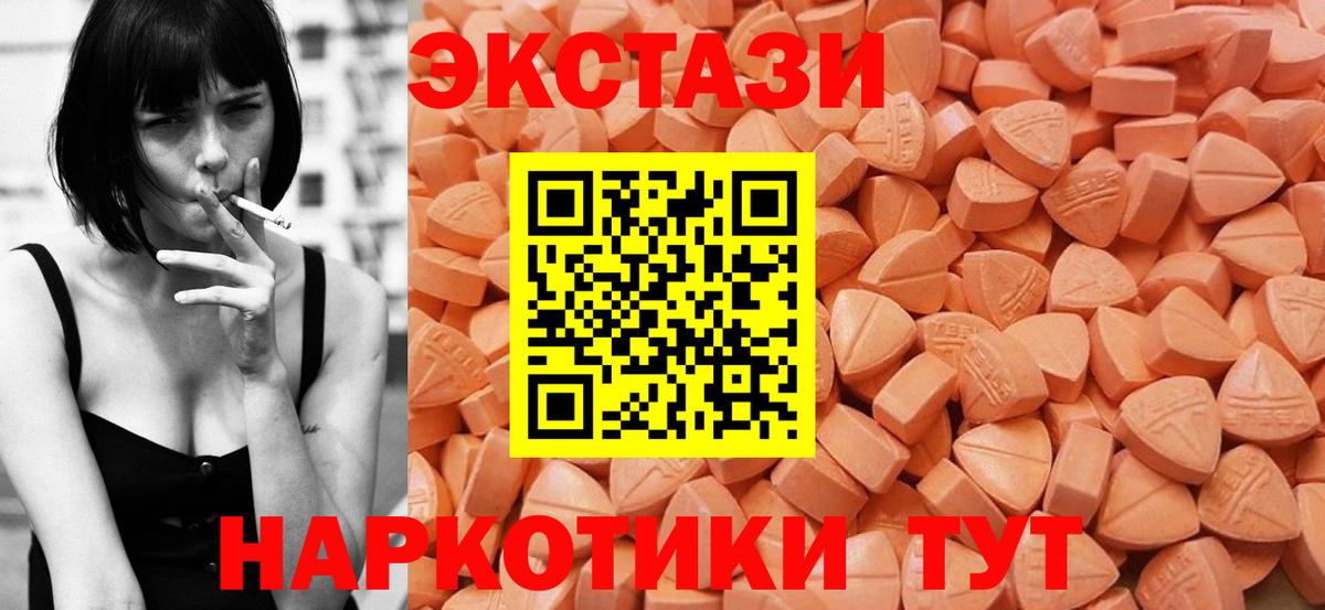 ЭКСТАЗИ круглые Добрянка