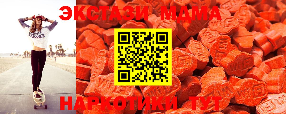Ecstasy DUBAI  Вход с VPN  Ecstasy  Добрянка 