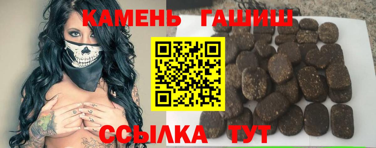 Гашиш Premium  Вход с VPN  ГАШИШ хэш  Добрянка 
