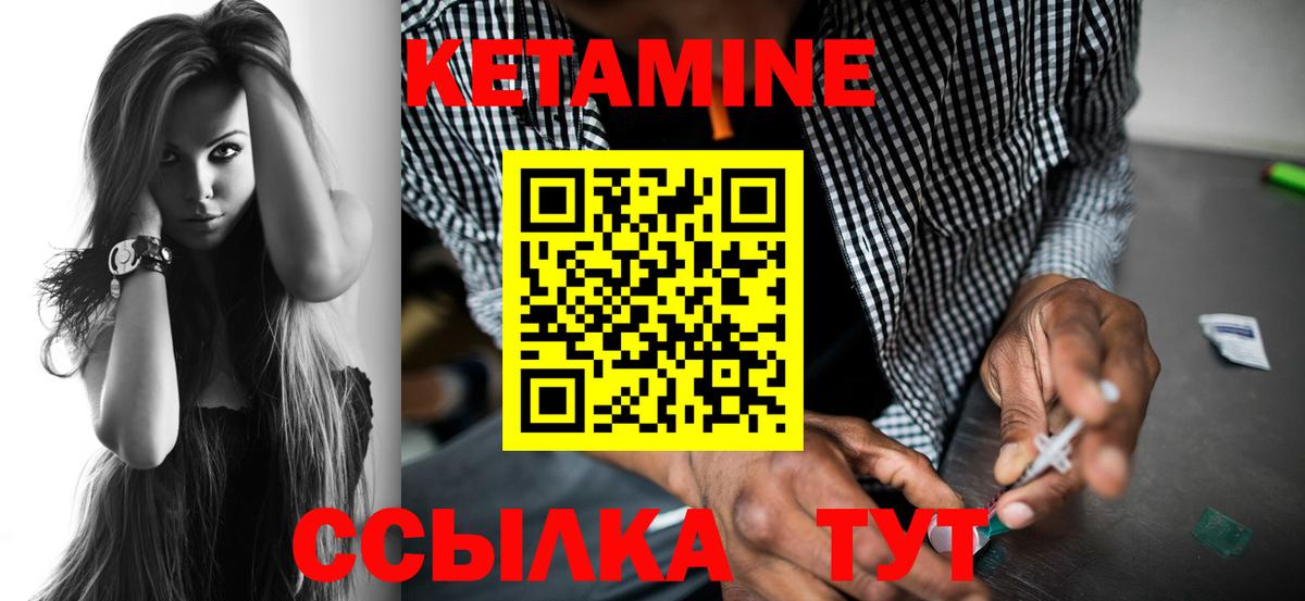 Кетамин VHQ  Кетамин VHQ  shop какой сайт  Вход с VPN  Добрянка 
