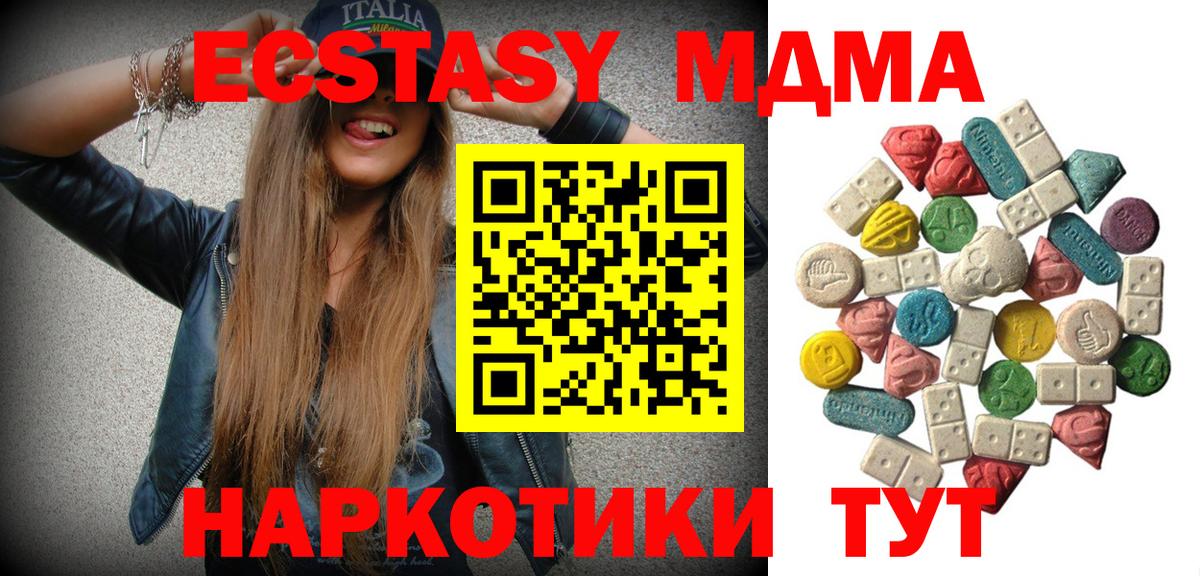 МДМА  Вход с VPN  МДМА молли  Добрянка  MDMA молли 