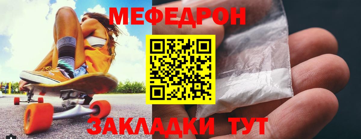 Мефедрон мука Добрянка