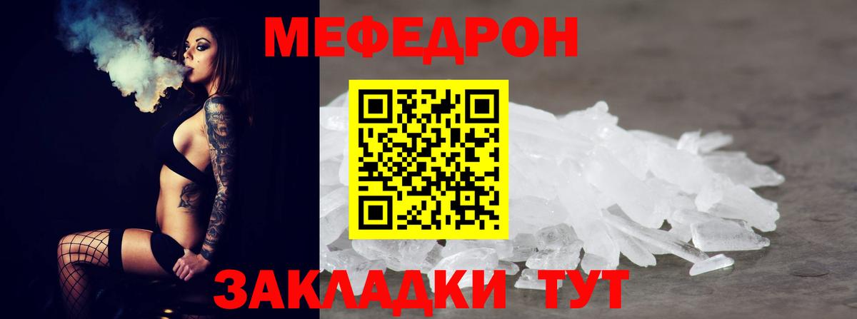 Мефедрон  МЕФ мука  Вход с VPN  Добрянка 