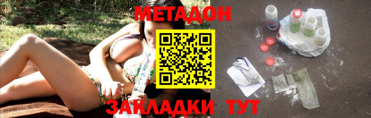 Добрянка  МЕТАДОН VHQ  Вход с VPN 