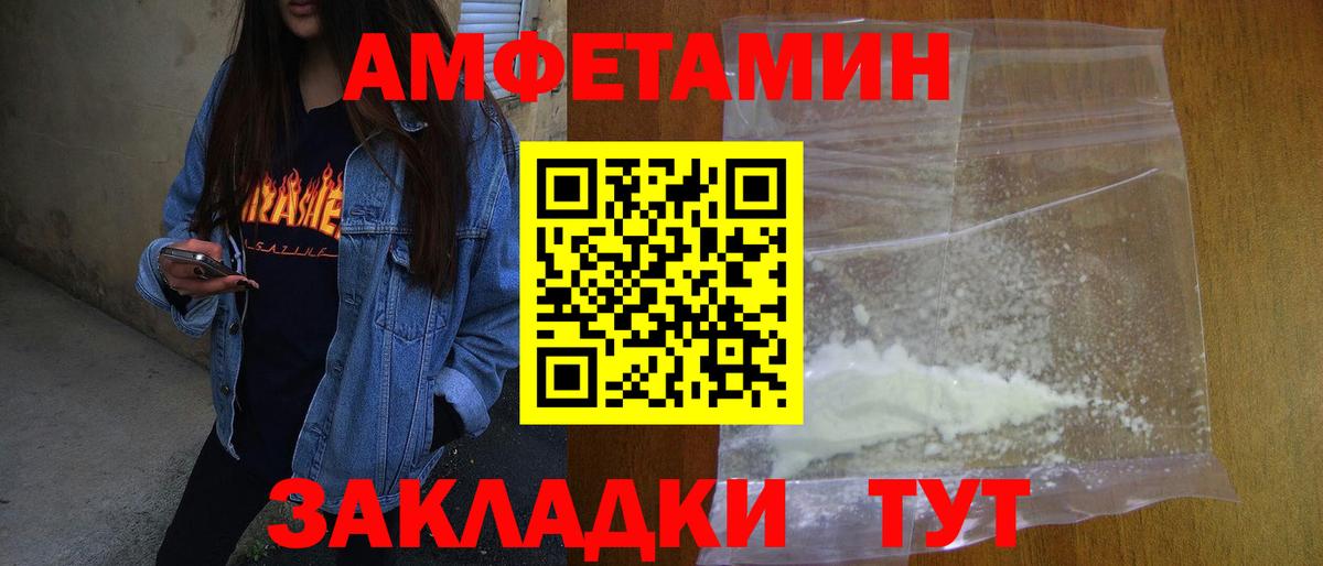 МЕТАМФЕТАМИН витя Добрянка