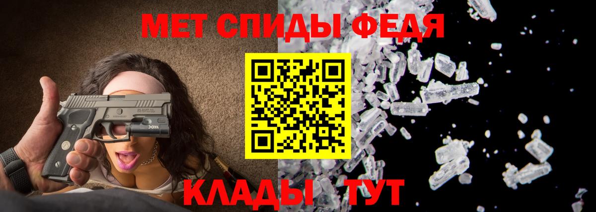 Первитин  Вход с VPN  Добрянка  Первитин кристалл  Первитин кристалл 