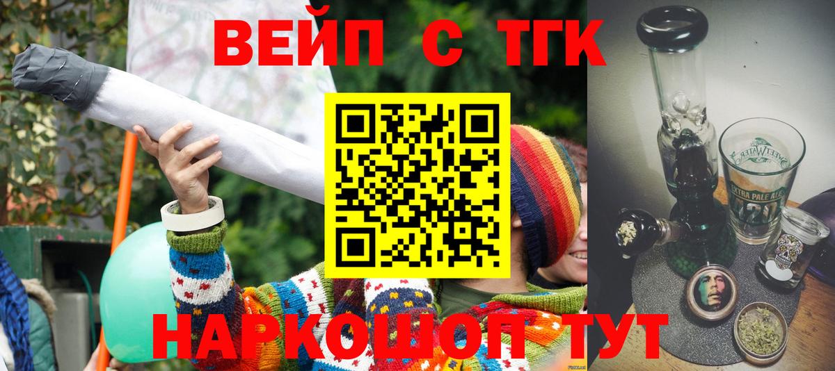 кракен как зайти  Вход с VPN  Добрянка  ТГК жижа 