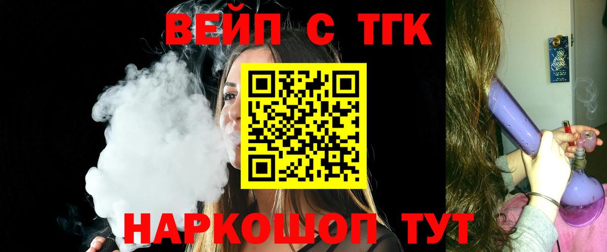 ТГК гашишное масло Добрянка